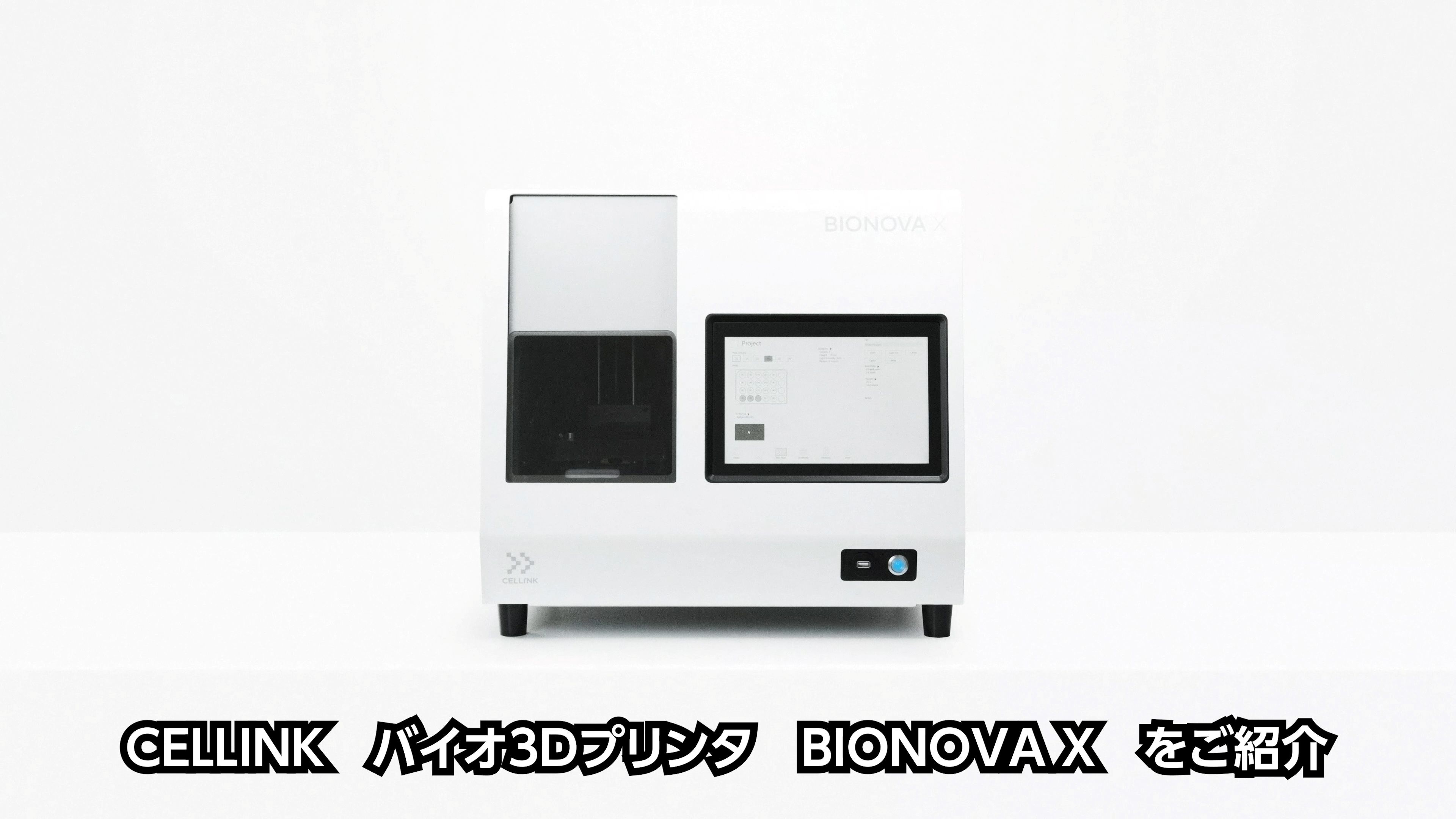 CELLINK バイオ3Dプリンタ BIONOVA Xのご紹介