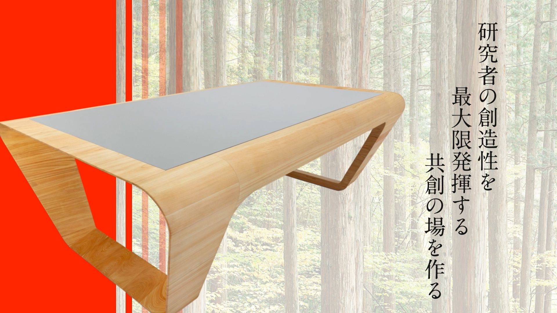 実験台 LSS木座【KINOKURA】のご紹介