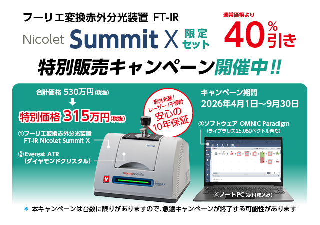 ヤマト科学株式会社